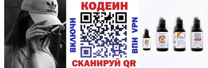 Кодеин Purple Drank  Купить закладки  Белореченск 