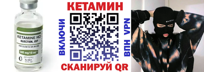 Кетамин ketamine  Купить закладки  Белореченск 