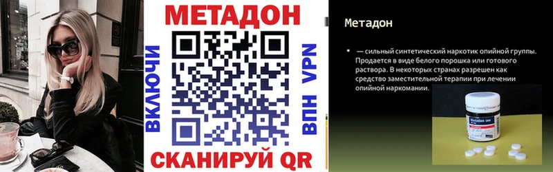 Купить где  Белореченск  МЕТАДОН белоснежный 