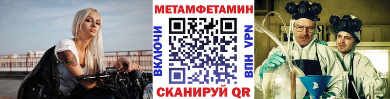 Купить  Белореченск  МЕТАМФЕТАМИН пудра 